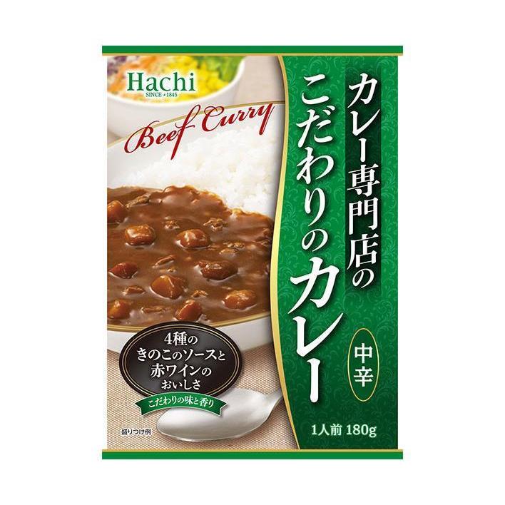 ハチ食品 カレー専門店のこだわりのカレー 中辛 180g×20個入｜ 送料無料