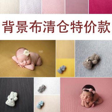 寶寶攝影道具背景毯純色彈力影樓藍粉色圣誕嬰兒拍照歐美推薦特價