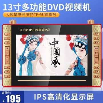 （爆款熱賣）（國際精品）【免運】夏新Z35多功能DVD視頻播放器13寸老人聽戲機 看戲機插卡跳廣場舞