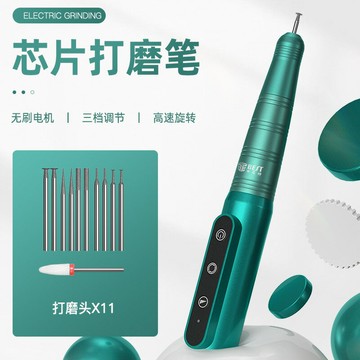 電磨機 雕刻筆 手機維修打磨筆 無線小型手持芯片拋光機刻角迷美甲你電動雕刻筆「限時特惠」