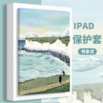 限時特賣🔥ipad保護套9代創意油畵pro11帶筆槽10.9寸防摔全包mini6書本Air5