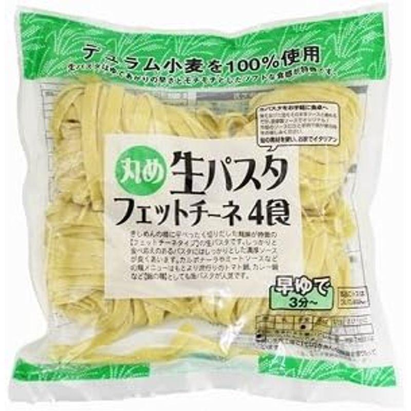 丸め 生パスタ フェットチーネ 4食入×12袋（1ケース）