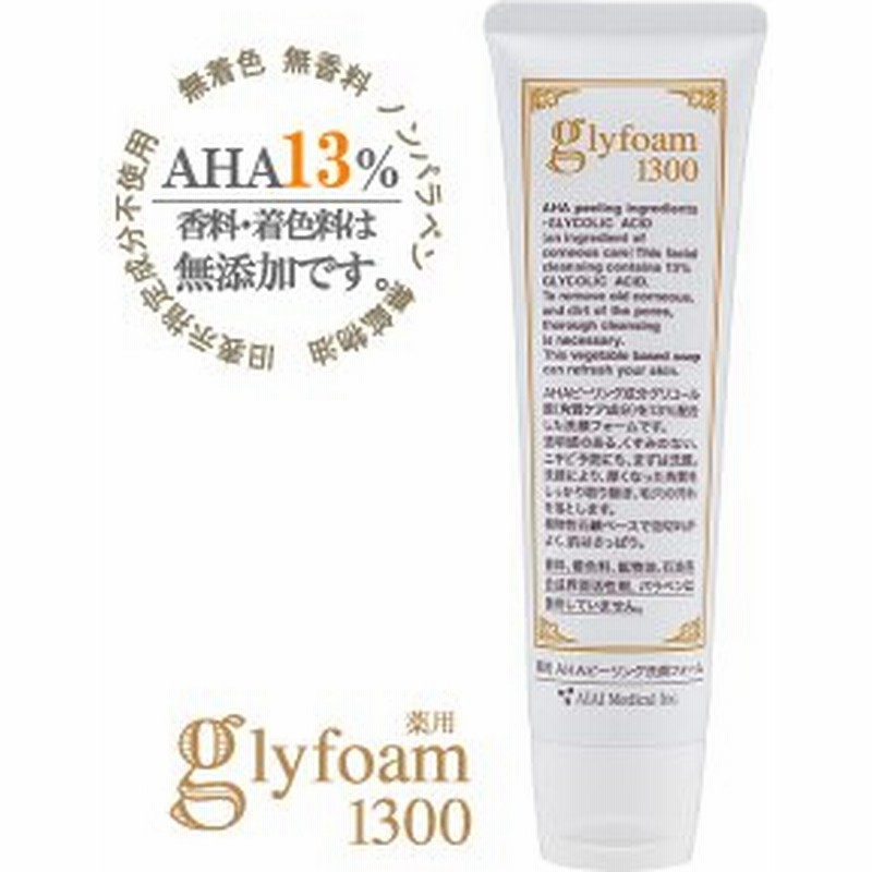 にきび ニキビ にきび跡 背中 毛穴 ａｈａ グリコール酸 高濃度 敏感肌 無添加 洗顔 薬用 グリフォーム１３００ 通販 Lineポイント最大0 5 Get Lineショッピング