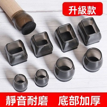 🔥臺灣出貨🔥桌椅腳套加厚靜音保護套凳子腿耐磨保護墊凳腳椅子通用防靜音腳墊