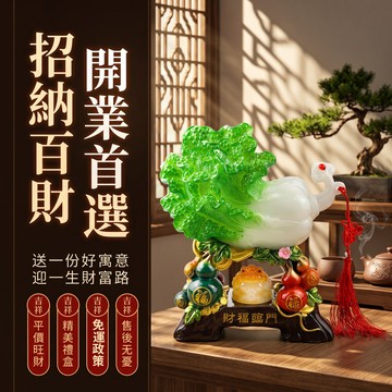 玉白菜擺件 客廳裝飾精品 平價旺財 居家餐廳擺放 吉祥裝飾 招財工藝品 開業送禮