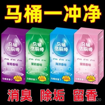 🔥免運🔥臺灣出貨📣陞級馬桶潔厠大容量藍泡泡潔厠棒家用厠所馬桶去味除垢除菌潔厠靈