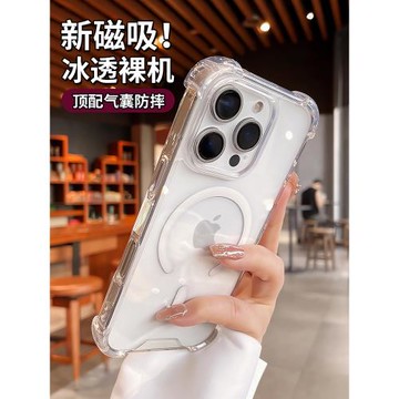 冰晶磁吸適用蘋果17promax手機殼新款iPhone16Pro透明15plus全包防摔14pm男女款13/12超薄裸機magsafe保護套