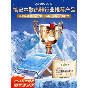 筆記本水冷散熱器游戲本底座手提電腦支架半導體制冷壓風式降溫靜音風扇平板適用于聯想拯救者華碩外星人戴爾