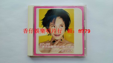 莫文蔚 97~99 za廣告曲國際中文版3部曲 滾石首版EP 9.6新CD+歌詞 附ifpi碼 1999年經典收藏