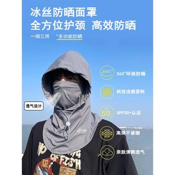 防曬面罩男遮全臉防護圍脖夏季冰絲護頸脖子頭套開車騎行臉罩脖套