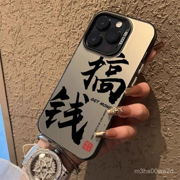 🔥當天出貨+隔日達🔥搞錢 防摔 手機殼 蘋果iPhone 16 15 14 11 12 13 Pro max xs xr