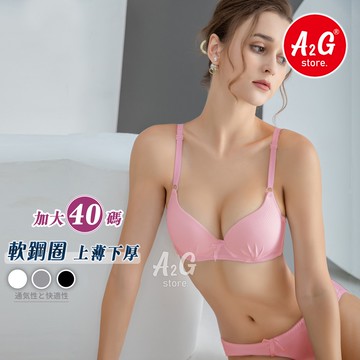 【A2G】隔日到貨【B罩杯】快速出貨 軟鋼圈 上薄下厚 透氣網布 加大40碼 直式美背 立體壓紗蕾絲 1318