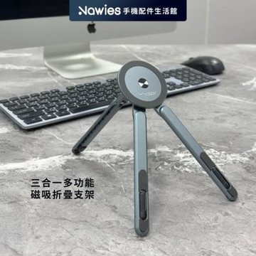 【VYVYlabs】三合一多功能磁吸折疊支架 多角度 桌面支架 台灣現貨