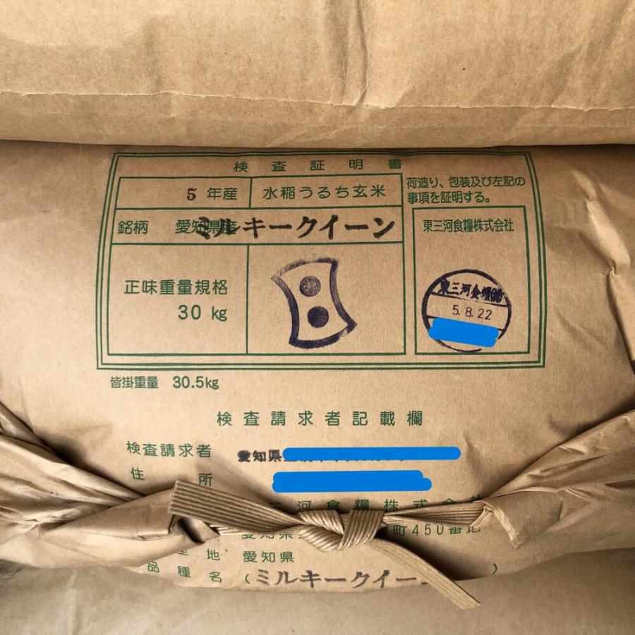 新米 令和5年産 ミルキークイーン 愛知県産 10kg 白米 5kg×2袋