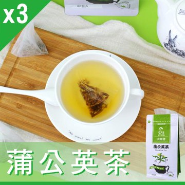 【Mr.Teago】蒲公英茶/養生茶/養生飲-3角立體茶包-3袋/組(30包/袋)