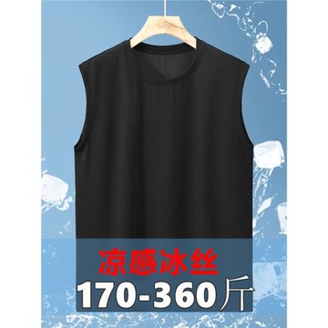 特大碼冰絲背心男夏季胖子加肥加大300斤寬松彈力速干運動無袖t恤
