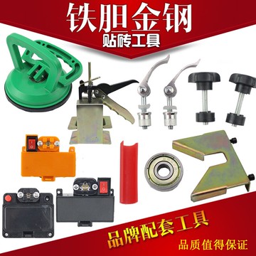 手動瓷磚切割機手推刀配件快壓鎖扣梅花螺絲紅外線靠尺吸盤升高器