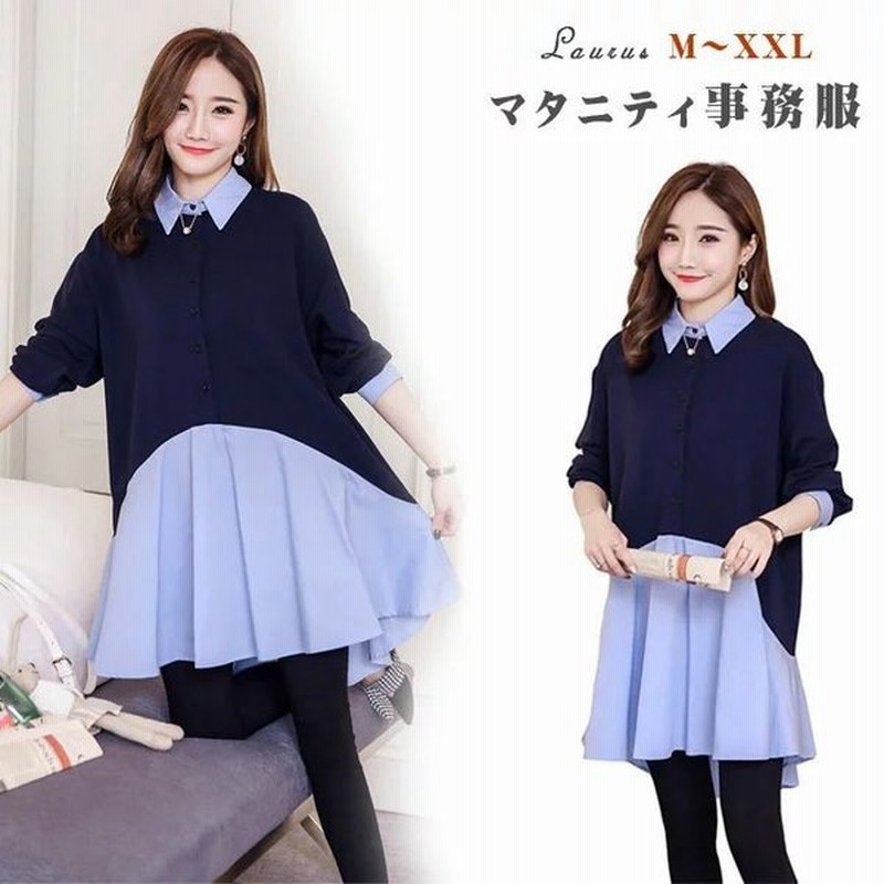 ワンピース ジャンパースカート マタニティ 事務服 50 Off