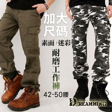 Dreamming 加大尺碼 透氣舒適多口袋工作長褲 休閒褲 素面 迷彩-共四色