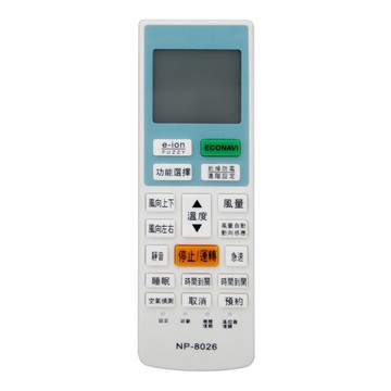 【北極熊】國際牌專用冷氣遙控器 NP-8026