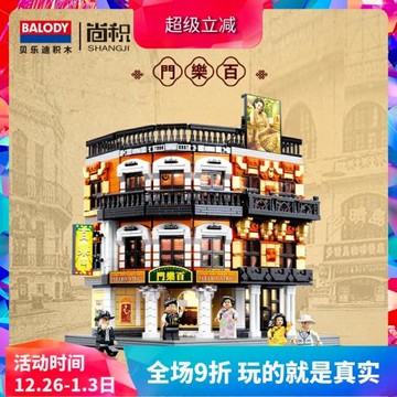 中國積木上海灘街景建筑百樂門夜總會當鋪高難度成人大型拼裝玩具