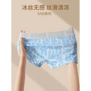 女士內褲女生冰絲平角褲中性抗菌運動透氣夏季薄款無痕四角短褲透