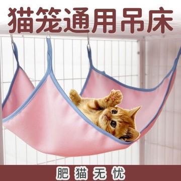 貓籠吊床床貓籠子秋韆寵物貓貓咪懸掛掛鈎睡床寵物掛床吊窩吊籃 RUV9