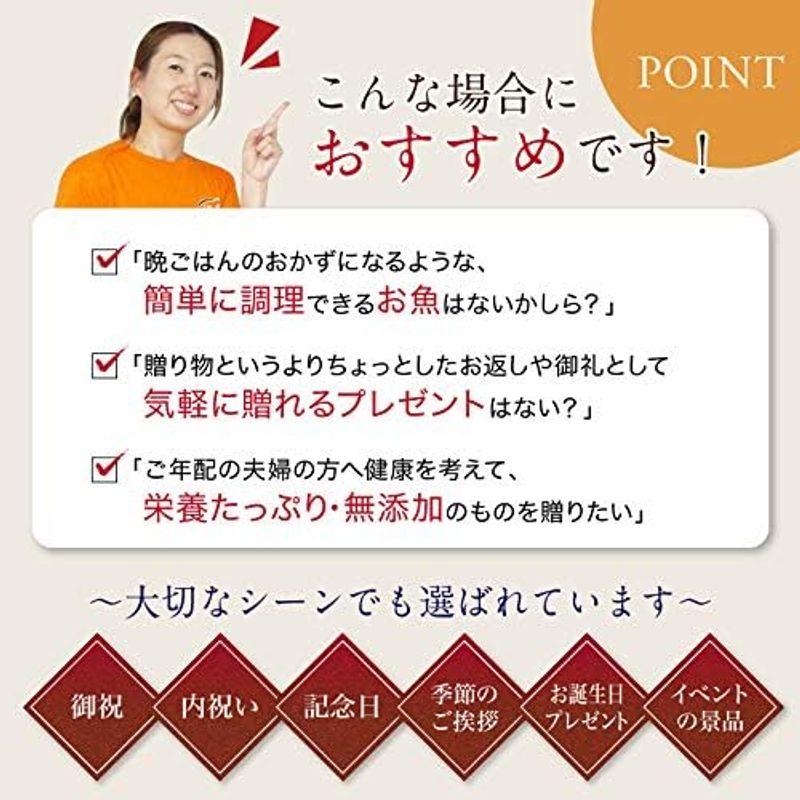 越前宝や ギフト 干物セット お魚晩ごはん 5種7尾 西京漬け 2種4切れ のどぐろ 入 詰め合わせ 一夜干し ギフト プレゼント 干物 冷