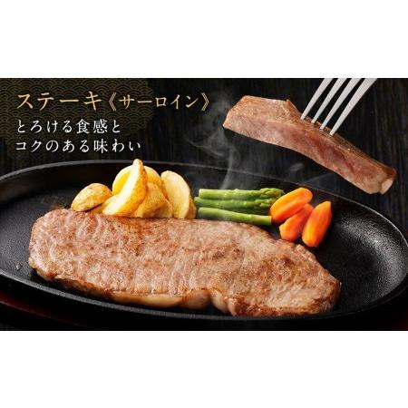 ふるさと納税 京都肉サーロインステーキ400ｇ 京都府京都市