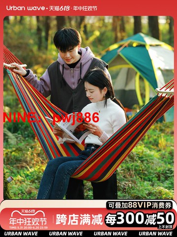 [台灣公司貨 可開發票]吊床戶外秋千大人兒童雙人室內家用防側翻帆布吊椅宿舍寢室大學生