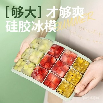 【桃園出貨🔥】硅膠冰格儲存盒超大號冰塊模具食品級帶蓋嬰兒輔食盒製冰盒易脫模