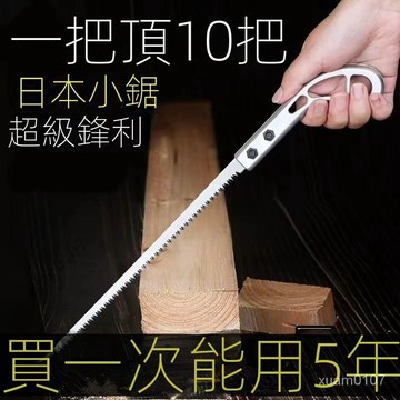 日式鷄尾鋸鋒利手鋸特快進口手鋸超硬手把日式小鋸正品傢用快速 B55K