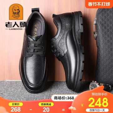 老人頭皮鞋男2025秋季新款真皮透氣休閑男鞋厚底中老年爸爸鞋子男