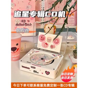 cd機復古聽專輯光碟播放器藍牙音箱光盤唱片機kpop生日紀念送禮物