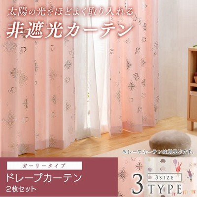 セット おしゃれ カーテンの通販 1 4件の検索結果 Lineショッピング