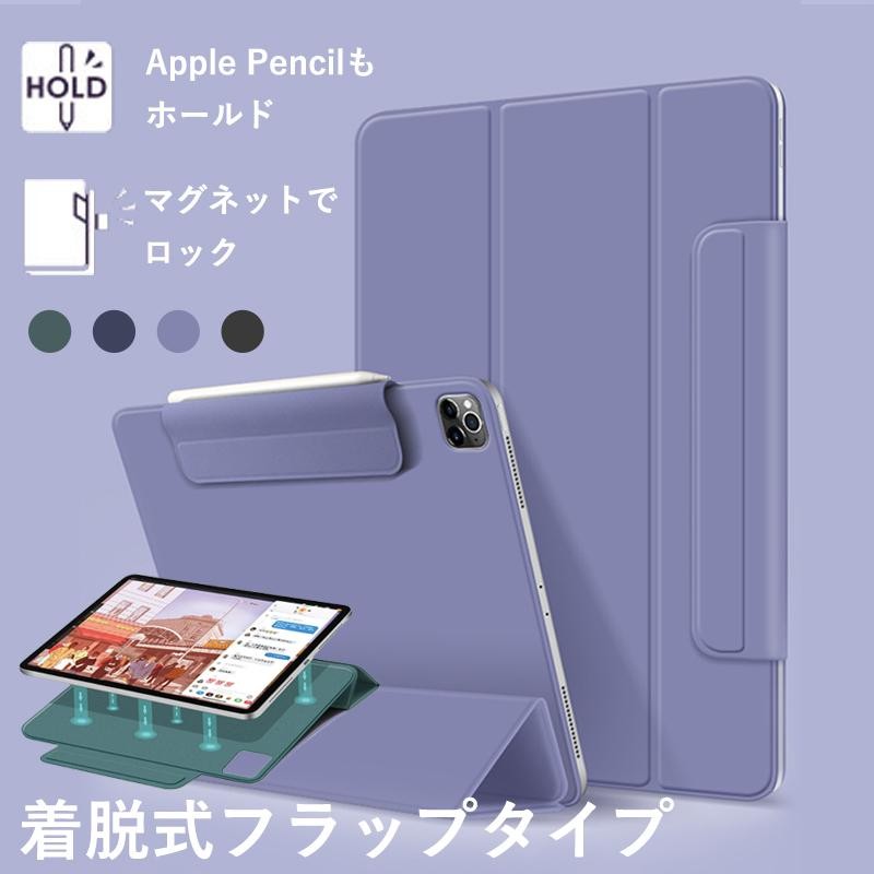 iPad Air 5 ケース iPad Pro 11 第2 第3 世代 ケース おしゃれ ペン