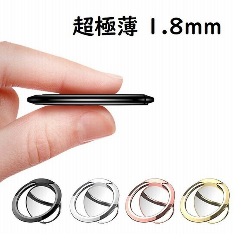 スマホリング 薄型 バンカーリング ホールド メタリック 360度 Iphone 通販 Lineポイント最大0 5 Get Lineショッピング