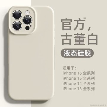 適用蘋果16ProMax手機殼新款iphone16液態硅膠保護套15Pro磁吸充電14鏡頭全包13超薄防摔12男女款情侶軟殼奈