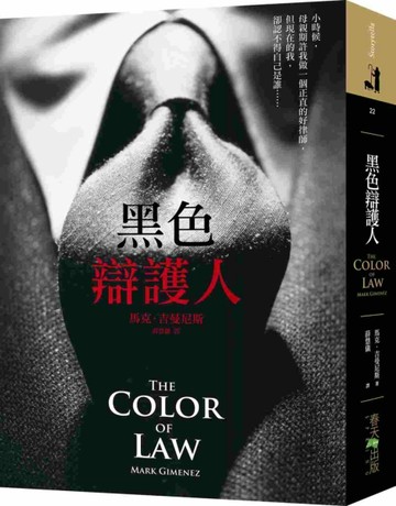 黑色辯護人【二手書_普通】TAAZE讀冊生活