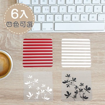 pp現代經典杯墊-11x11(6入/1組)
