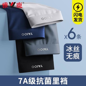 內褲男士冰絲平角褲頭透氣四角男生短褲男款新款薄款夏季2026新款