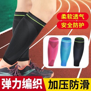 運動護小腿男女針織壓縮防滑護腿套籃球足球登山跑步護具HT019