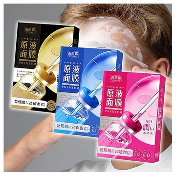 SEXYLOOK 西西露~B12透潤／B5保濕原液面膜／CICA修護原液黑面膜(5入／盒) 款式可選
