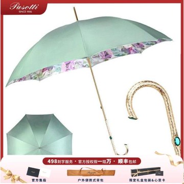 意大利Pasotti雨傘綠色淡雅花朵綠野仙蹤寶石晴雨傘遮陽傘防曬