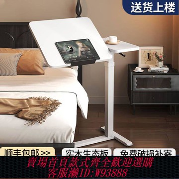 移動電腦桌 床邊桌可旋轉床邊桌可移動可調節折疊升降桌電腦桌沙發邊桌子家用