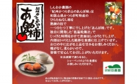 紀州かつらぎ山のあんぽ柿　化粧箱入　約500g(8個～10個) ※2024年1月中旬頃より順次発送予定