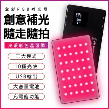 AI KNOW W8 全彩補光燈 全金屬外殼 暖白光可調 補光燈 攝影燈 持續燈 特效燈 隨行燈 大容量 5500K｜領券最高折$220