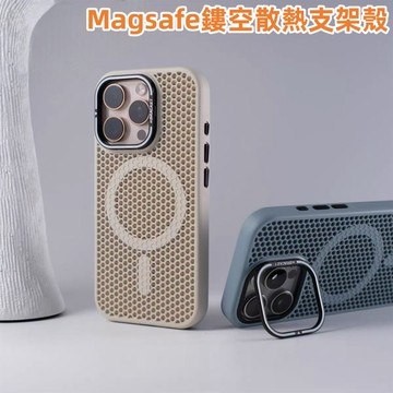 Magsafe磁吸 散熱 鏡頭支架手機殼 防摔 iPhone17 16 15 14 13 12 Pro Max蘋果保護殼