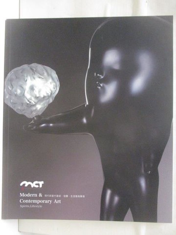 【書寶二手書T4／收藏_VNF】高_東京中央沐春堂2024年四月拍賣會_現代與當代藝術、佳釀…