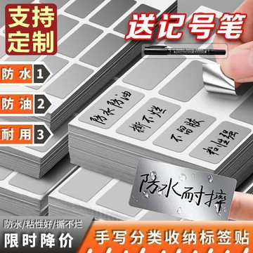 🔥臺灣出貨-熱賣中🔥亞銀標簽貼防水防油不幹膠貼紙手寫撕不爛姓名貼食品紙標記貼